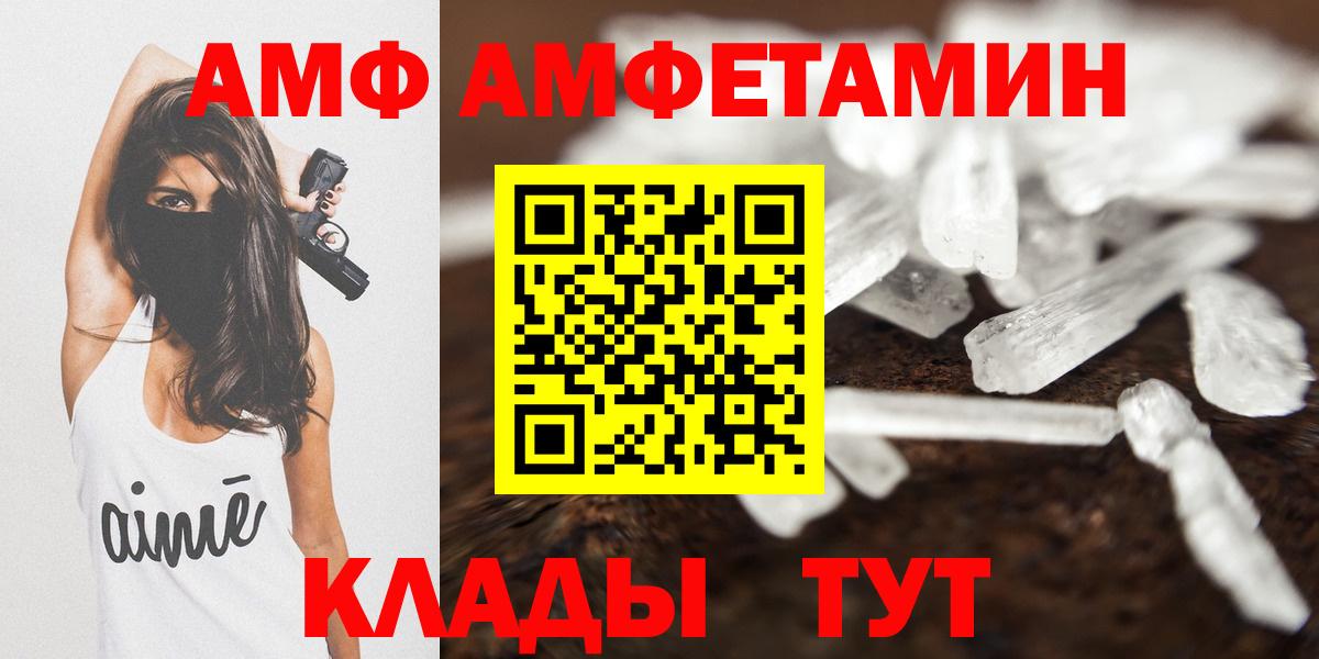 АМФ 97%  Амфетамин  сайты даркнета какой сайт  Вход с VPN  Великий Устюг 