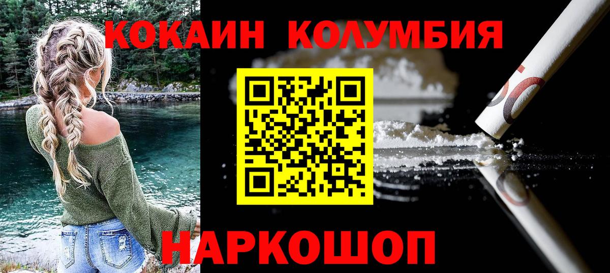 Великий Устюг  Cocaine VHQ  Кокаин FishScale  Вход с VPN 