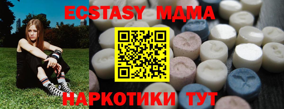Великий Устюг  мега ТОР  Ecstasy  Вход с VPN  Ecstasy TESLA  Экстази TESLA 