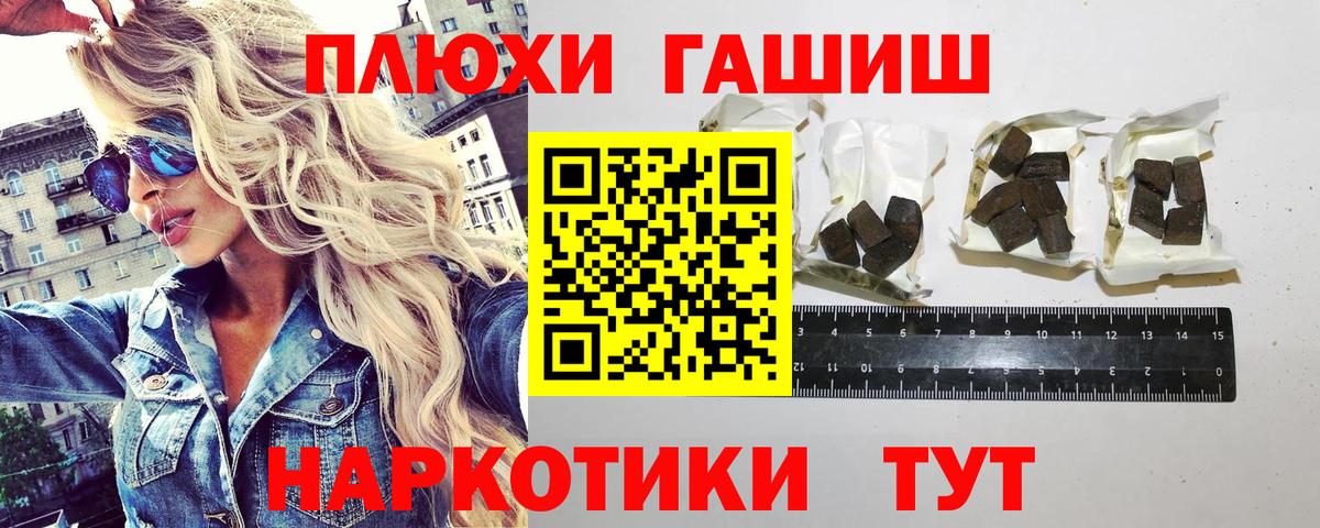 ГАШ VHQ  Гашиш  Гашиш hashish  Великий Устюг  Вход с VPN 