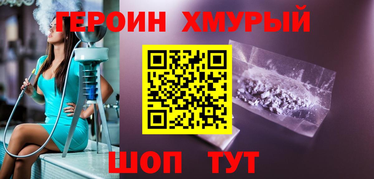 Героин гречка  Вход с VPN  ГЕРОИН  Великий Устюг 
