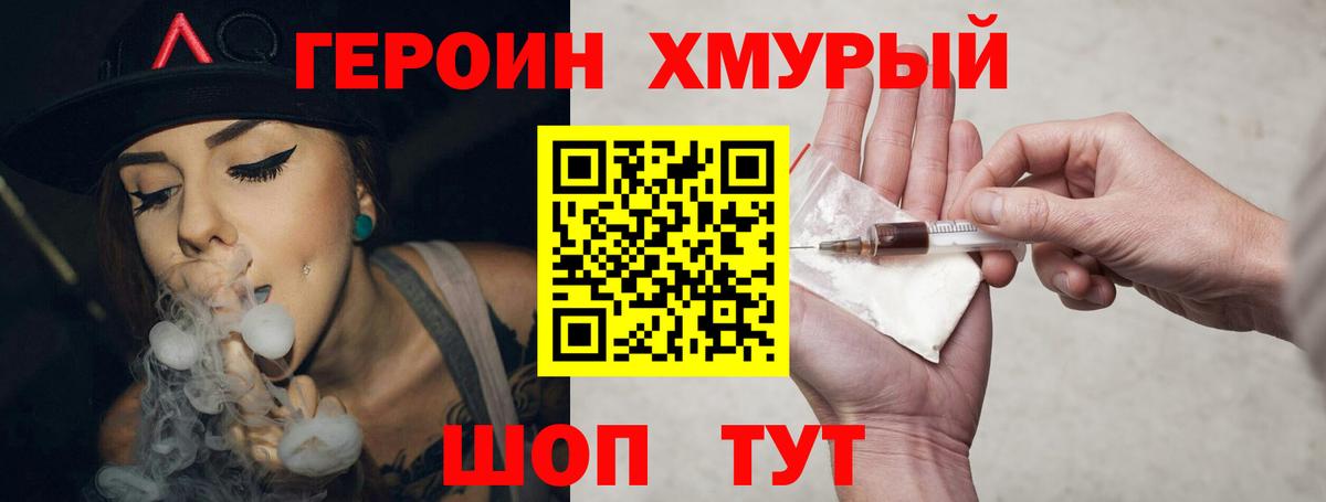 Героин гречка Великий Устюг