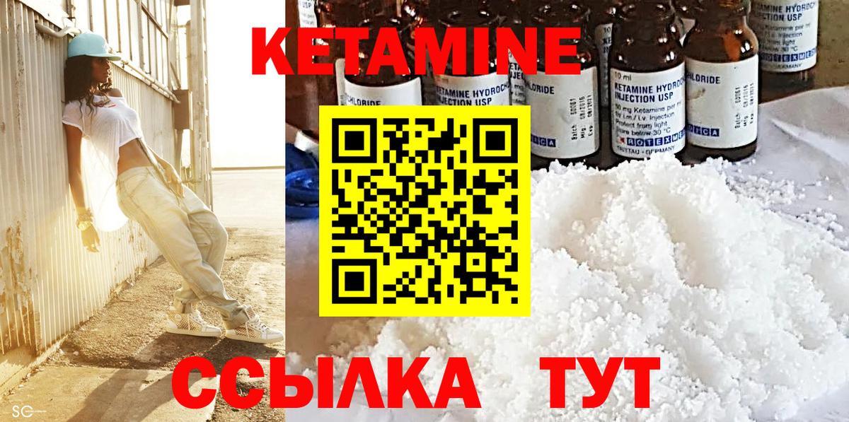 Кетамин ketamine  Вход с VPN  Великий Устюг 