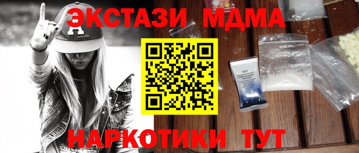 Великий Устюг  MDMA кристаллы  Вход с VPN  MDMA  MDMA crystal 