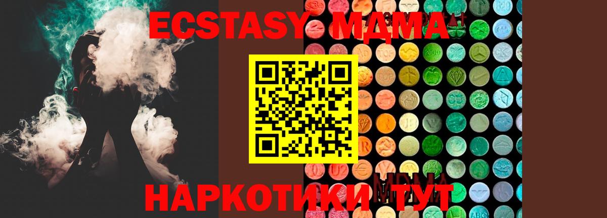 MDMA Molly Великий Устюг