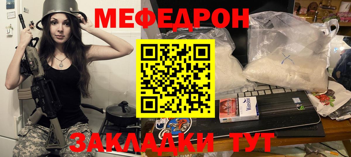 Мефедрон VHQ  МЕФ мука  МЯУ-МЯУ  Вход с VPN  Великий Устюг 