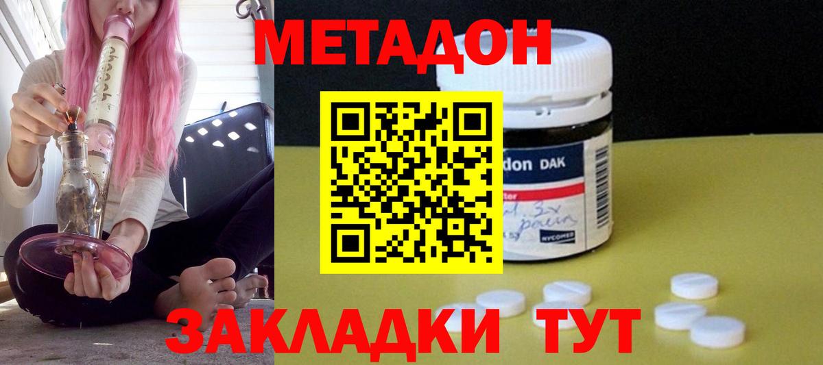 Великий Устюг  Метадон мёд  МЕТАДОН VHQ  Вход с VPN 