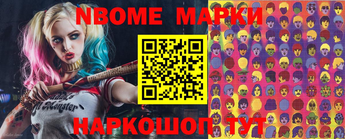 Великий Устюг  Марки 25I-NBOMe 1,5мг  Вход с VPN  Марки 25I-NBOMe 1,5мг 