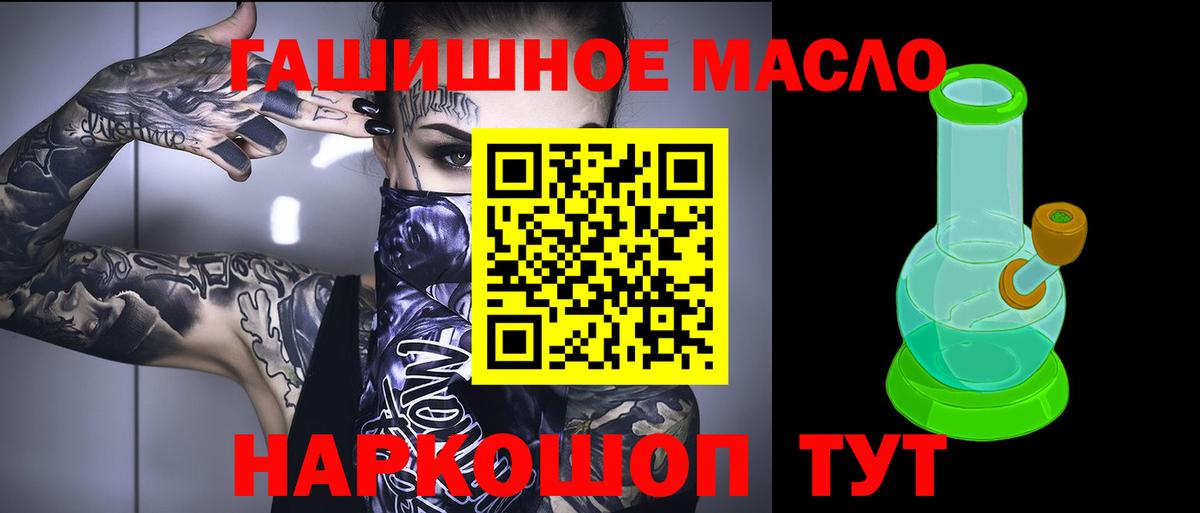 ТГК гашишное масло  Вход с VPN  Великий Устюг 