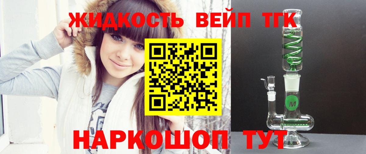 Дистиллят ТГК Wax Великий Устюг