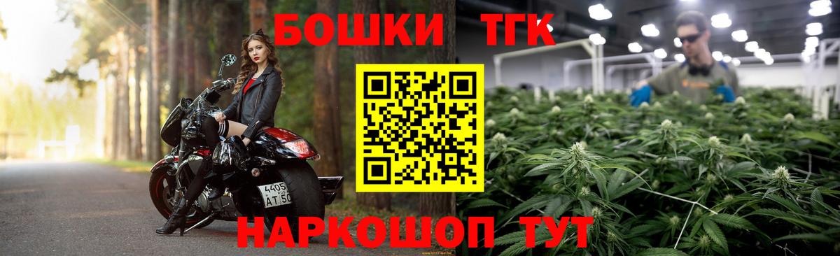 Бошки Шишки THC 21%  Марихуана VHQ  Великий Устюг  Вход с VPN 